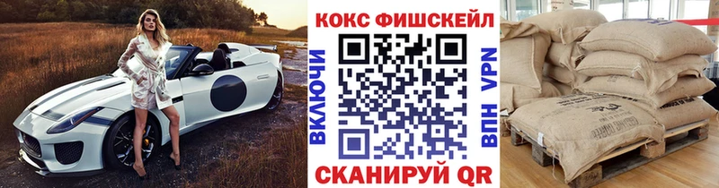 купить наркотик  Морозовск  КОКАИН FishScale 