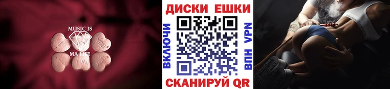 Ecstasy круглые  Морозовск 