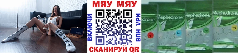 Меф мяу мяу мука Морозовск