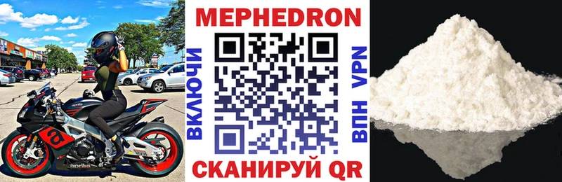 Меф mephedrone  Морозовск 