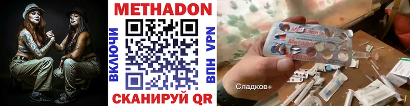 ОМГ ОМГ ONION  Морозовск  МЕТАДОН мёд  сайты даркнета наркотические препараты  закладки 